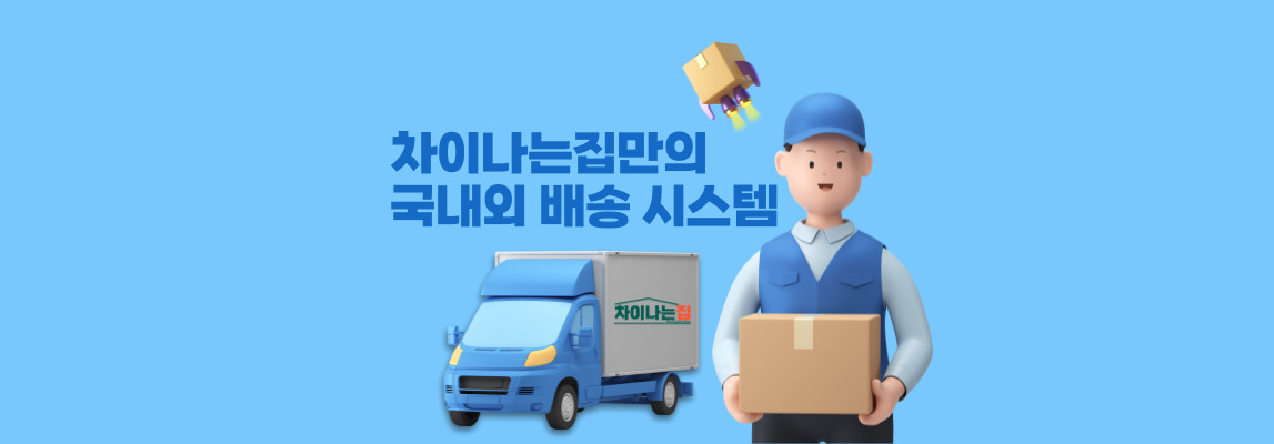 실제 사진으로 확인 가능한 차이나는집 레플리카 사이트